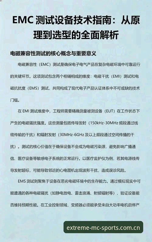 3个关键维度解析EMC体育赛事数据：从技术评测看M8K2版本的竞技体验升级